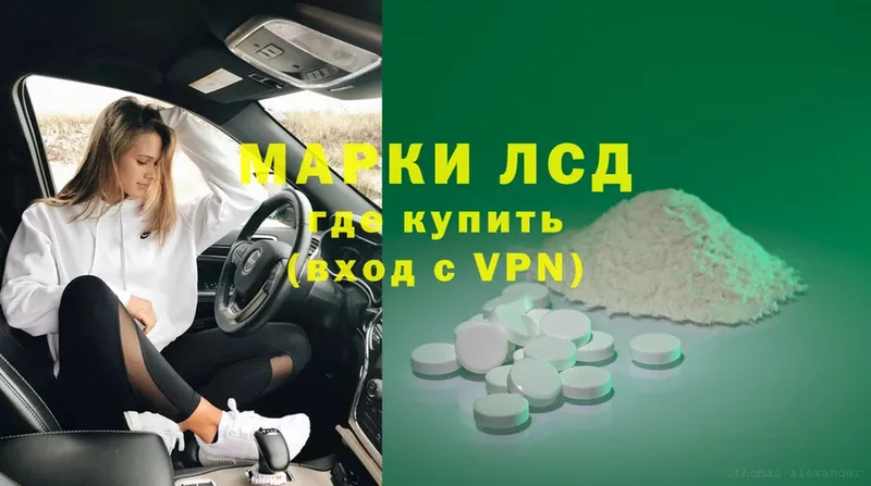 где можно купить   Высоцк  Лсд 25 экстази ecstasy 