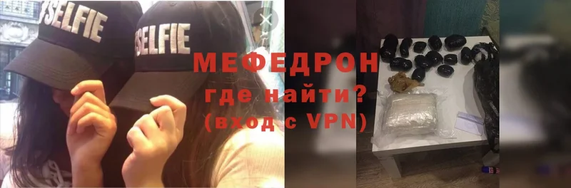 Мефедрон mephedrone  магазин    МЕГА вход  Высоцк 