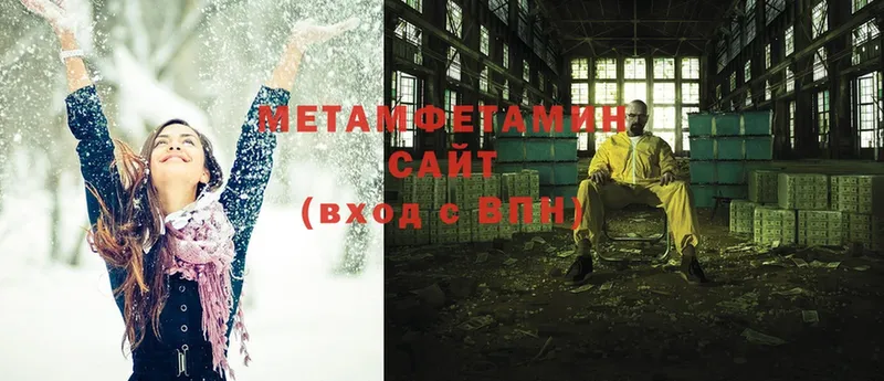 Метамфетамин Methamphetamine  Высоцк 