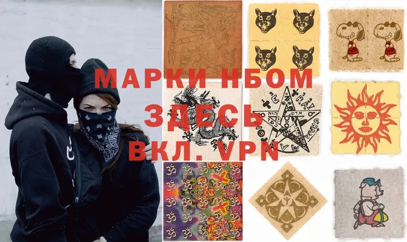 мега ссылка  Высоцк  Марки NBOMe 1,5мг 